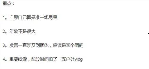 男子匿名爆料视频播放,男子爆料事件引发热议  第1张