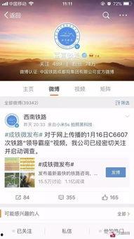 成都爆料大佬是谁啊视频,视频背后的神秘人物 第3张 成都爆料大佬是谁啊视频,视频背后的神秘人物 第3张