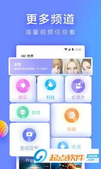 人人在线视频观看,揭秘网络时代的视觉盛宴