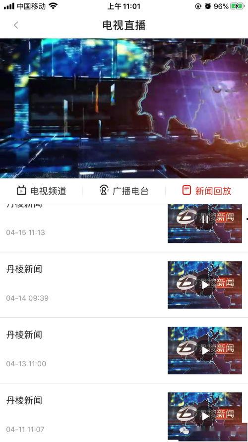 有新闻爆料应该找谁,追踪调查纪实 第3张 有新闻爆料应该找谁,追踪调查纪实 第3张