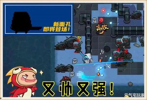 元气骑士最新消息爆料,神秘英雄降临,全新冒险等你开启! 第3张 元气骑士最新消息爆料,神秘英雄降临,全新冒险等你开启! 第3张