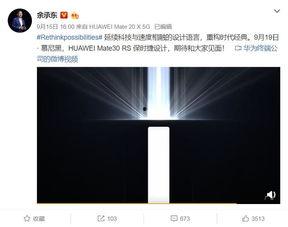 余承东爆料视频大全集,揭秘华为科技背后的故事与未来展望 第2张 余承东爆料视频大全集,揭秘华为科技背后的故事与未来展望 第2张